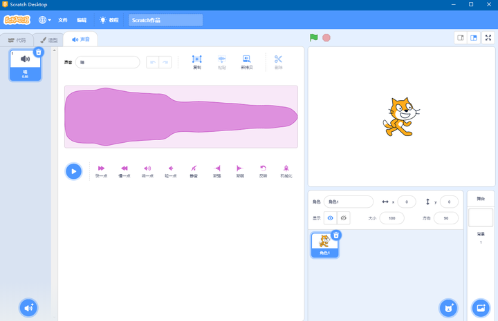 Scratch（青少年的简易编程工具）PC版截图3