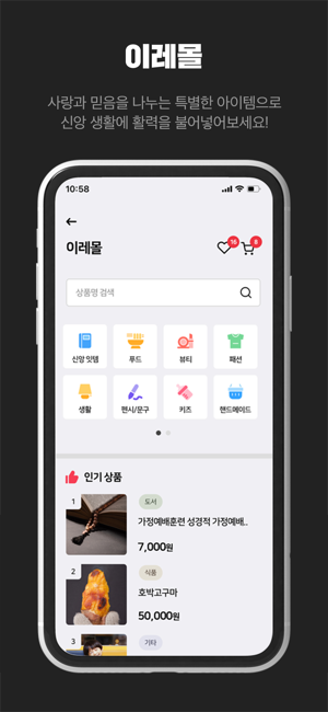 JirehiPhone版截图8