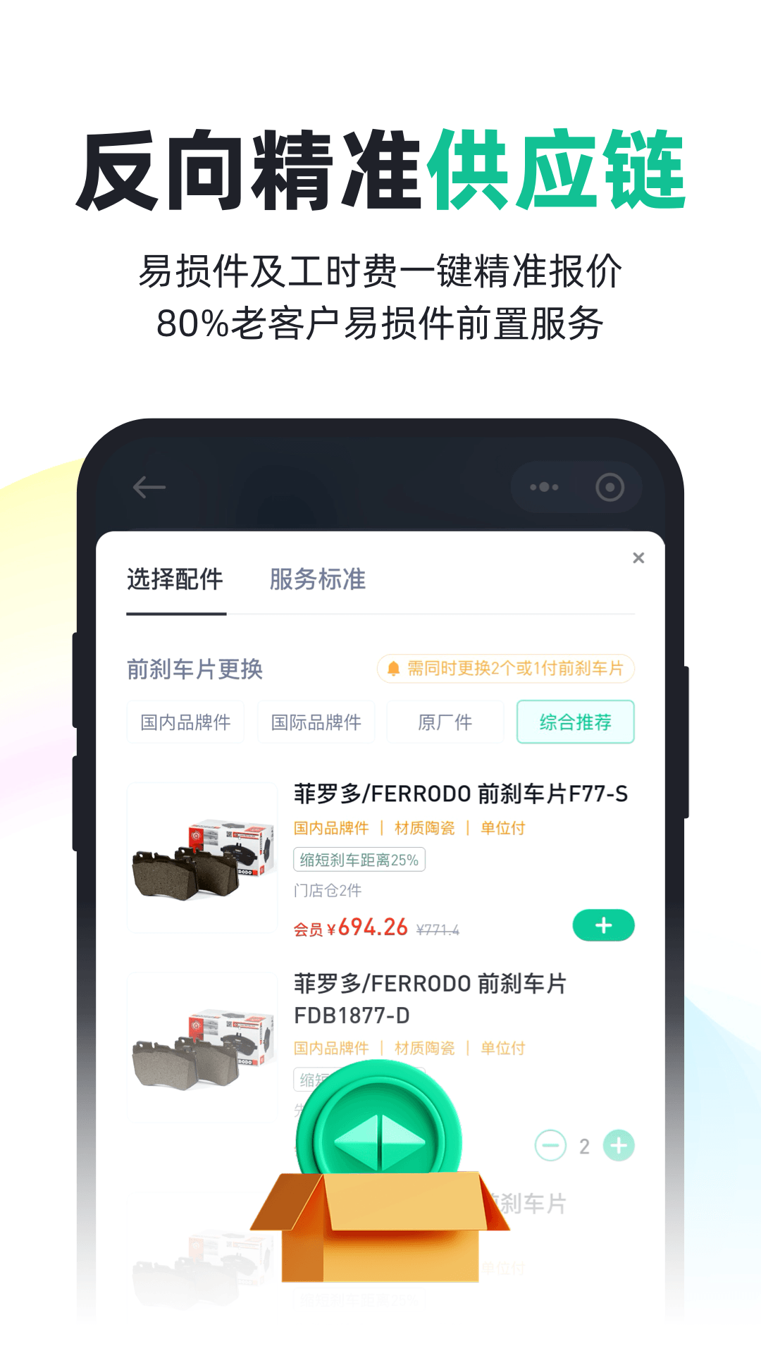 有车来鸿蒙版截图5