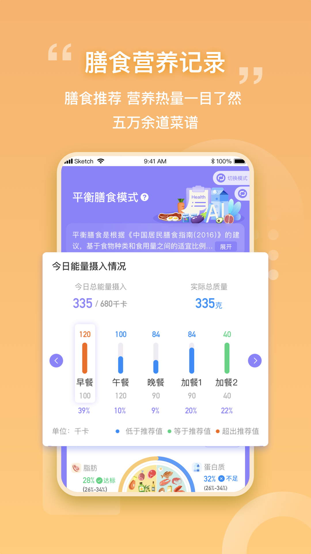 我AI健康鸿蒙版截图2