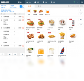 商店管家餐饮收银管理软件PC版截图1