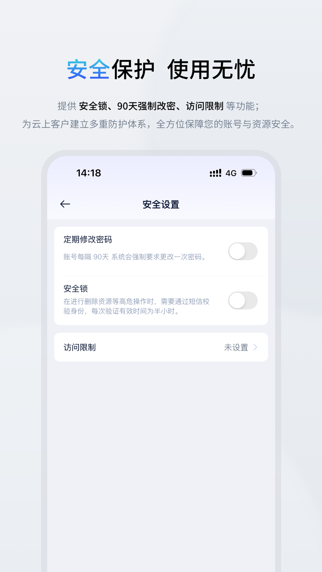 UCloud鸿蒙版截图3