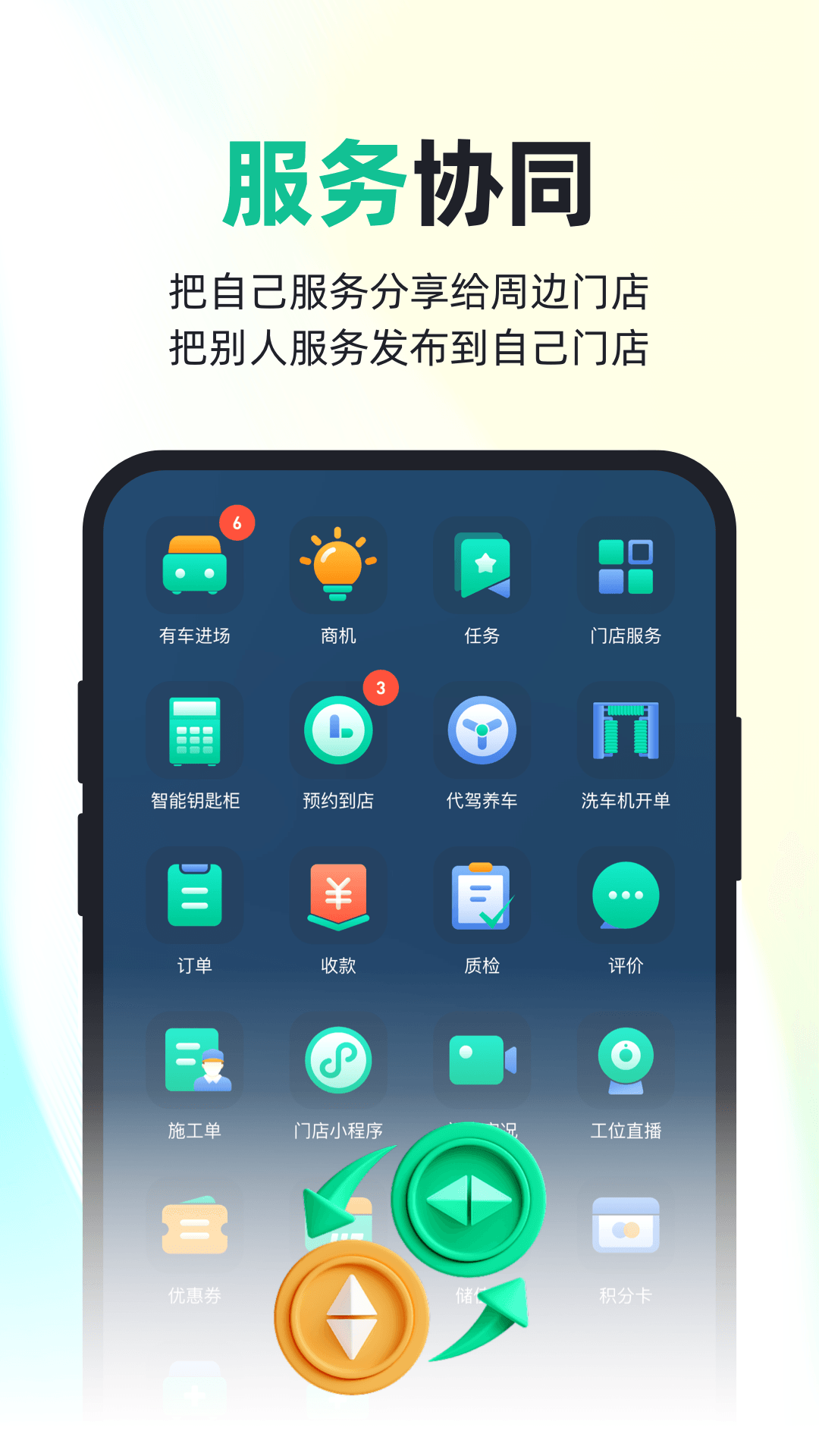 有车来鸿蒙版截图2