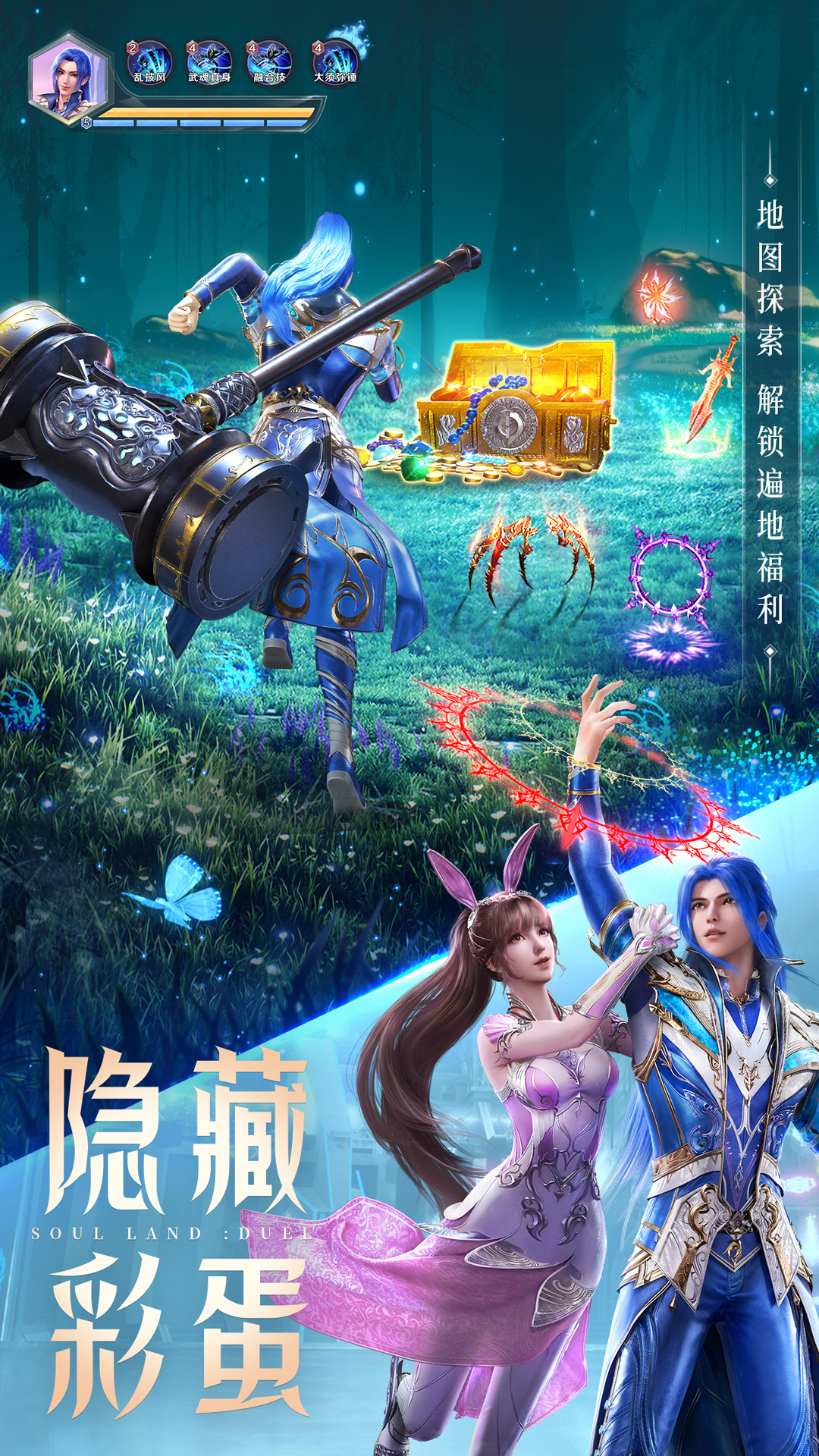 斗罗大陆：魂师对决鸿蒙版截图4