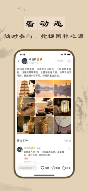 是音iPhone版截图4