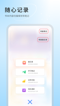 手写笔记截图2