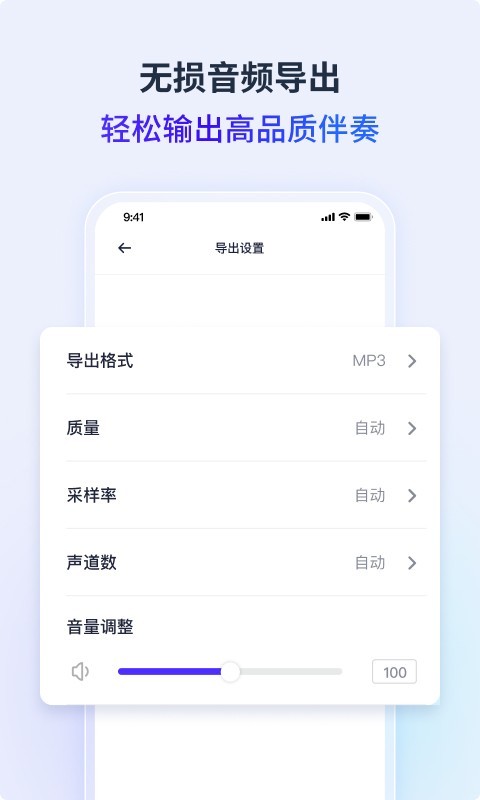 金舟音频人声分离截图2