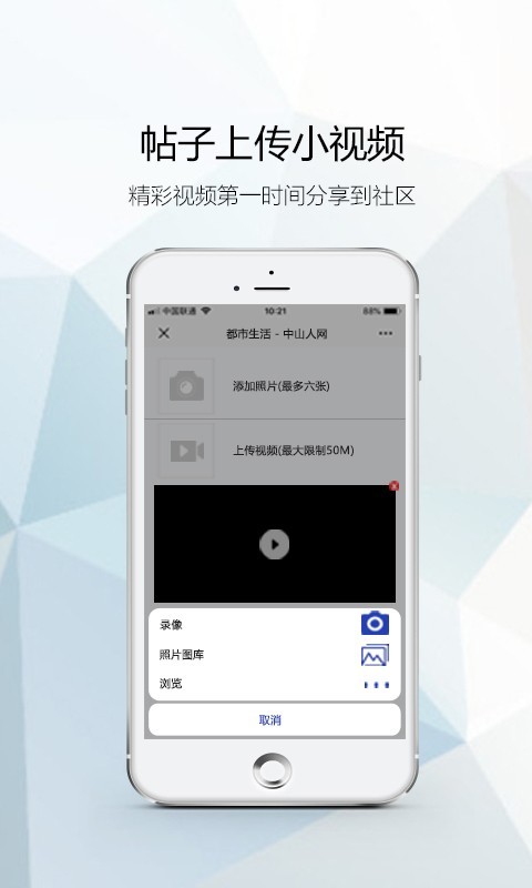 中山人网截图3