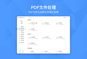 彩虹办公中心PC版截图3