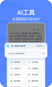 有道云笔记鸿蒙版截图2