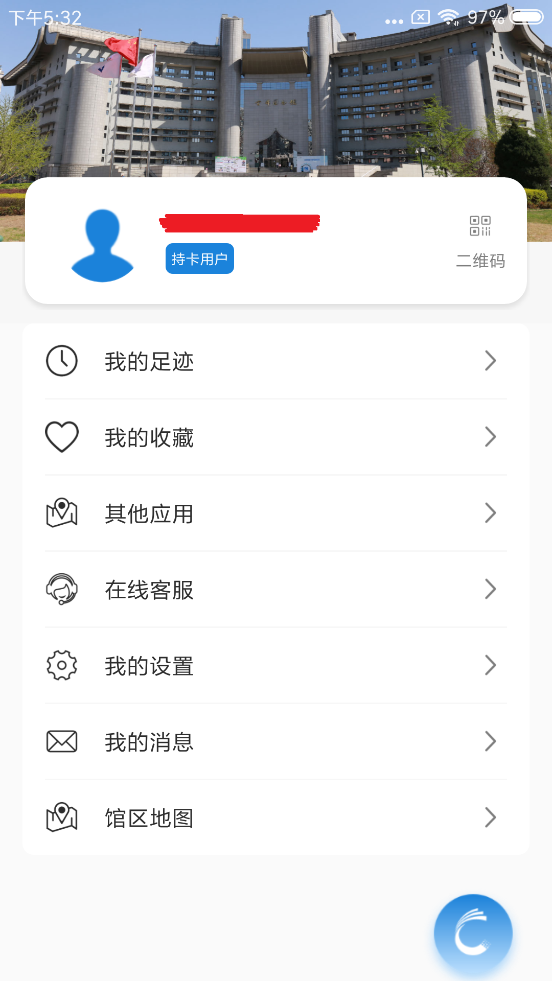 首都图书馆鸿蒙版截图3