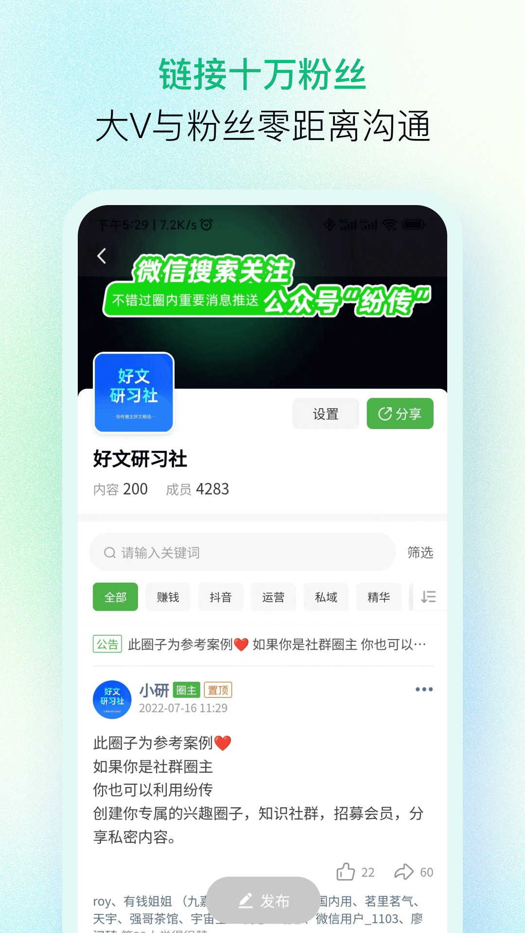 纷传截图2