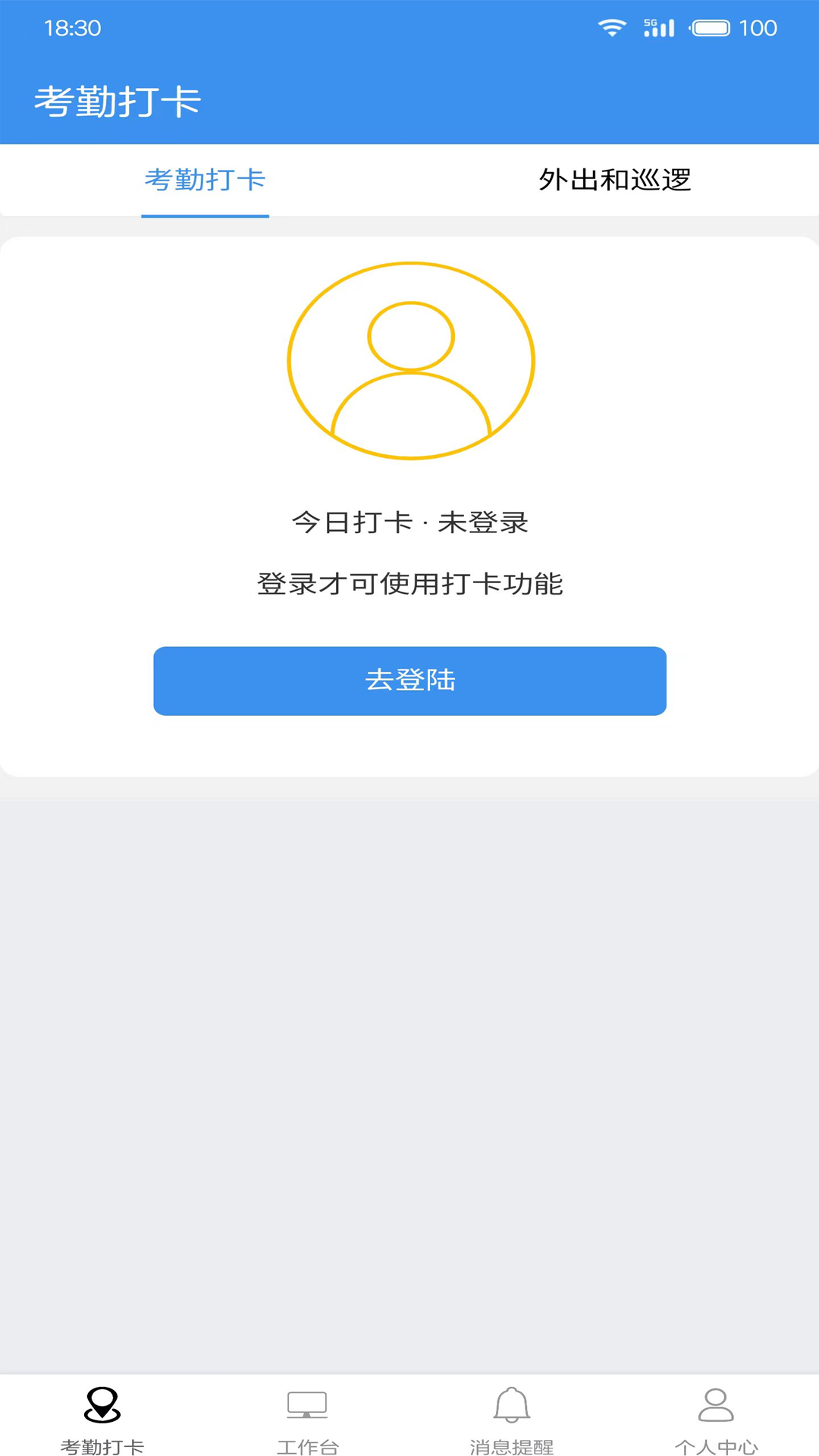 广东中保鸿蒙版截图1