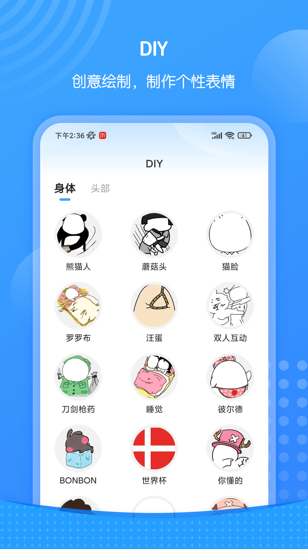 xiu表情包鸿蒙版截图3