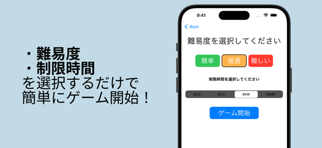 お会計シミュレーターiPhone版截图2