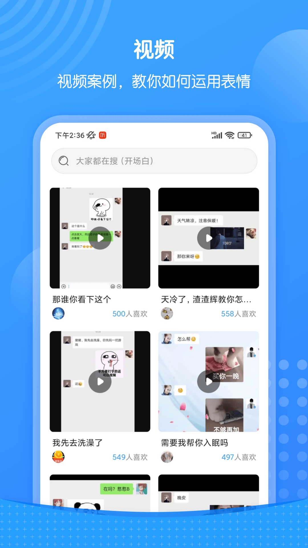 xiu表情包鸿蒙版截图4