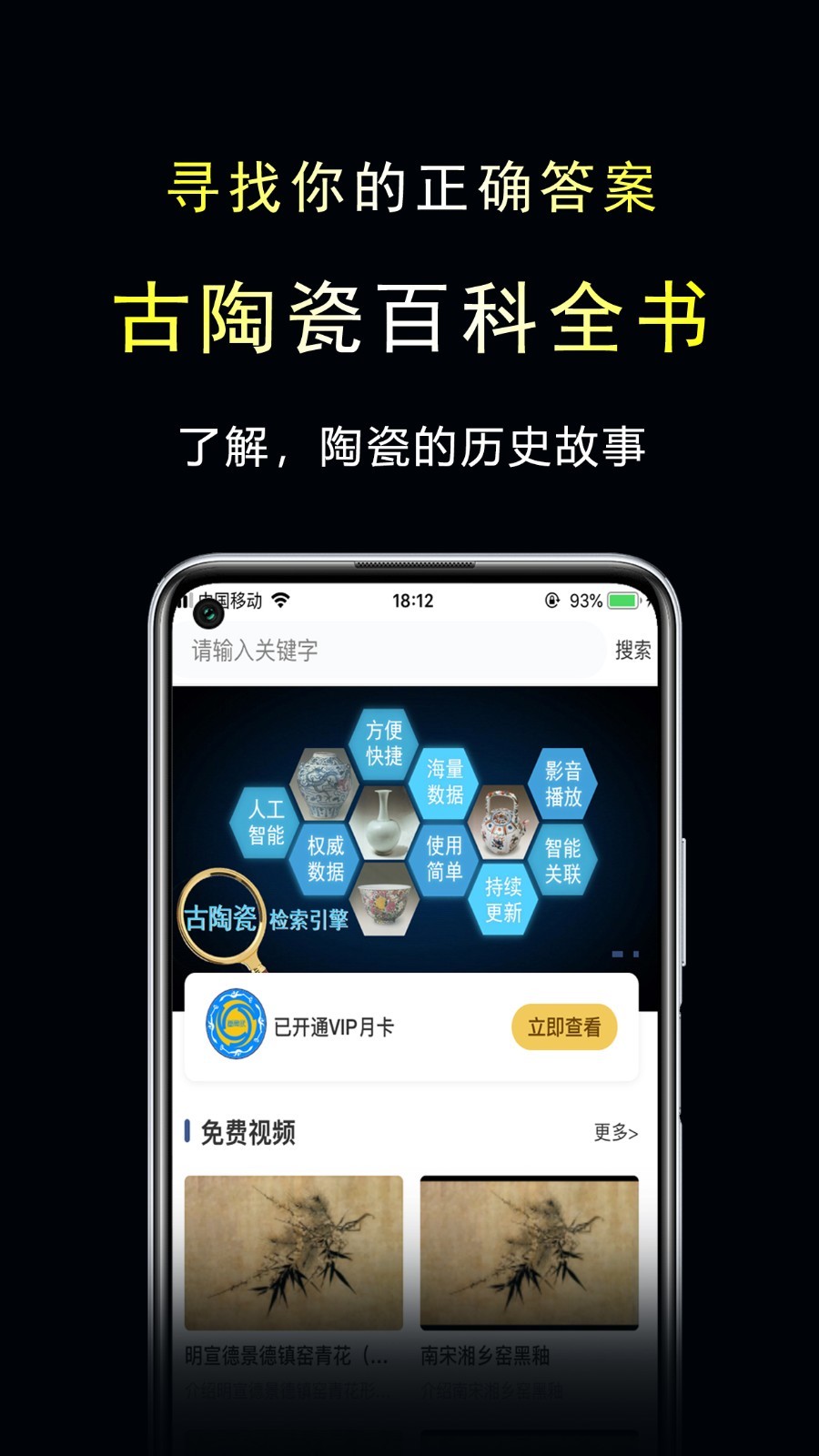 三友堂古陶瓷鸿蒙版截图4