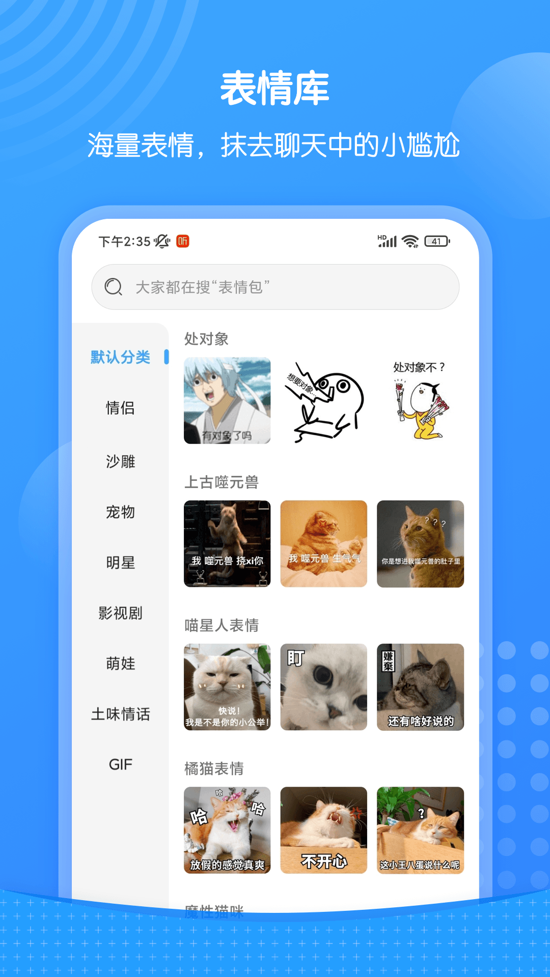 xiu表情包鸿蒙版截图2