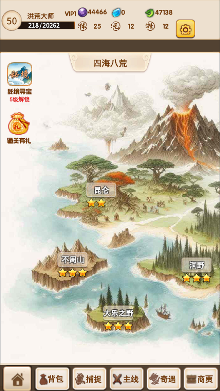 洪荒大师系统鸿蒙版截图5