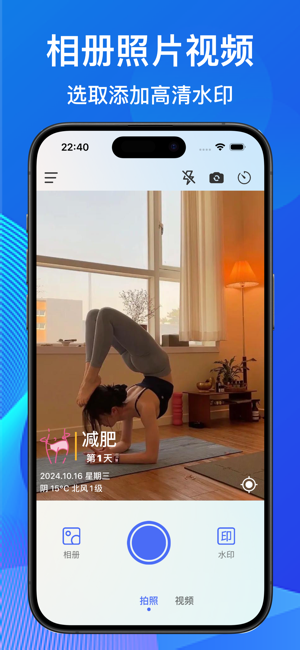 每日水印相机iPhone版截图3