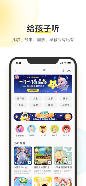 酷我音乐iPhone版截图6