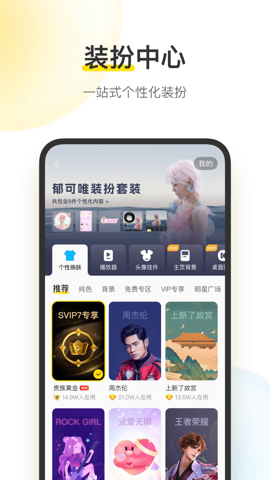 酷我音乐鸿蒙版截图1