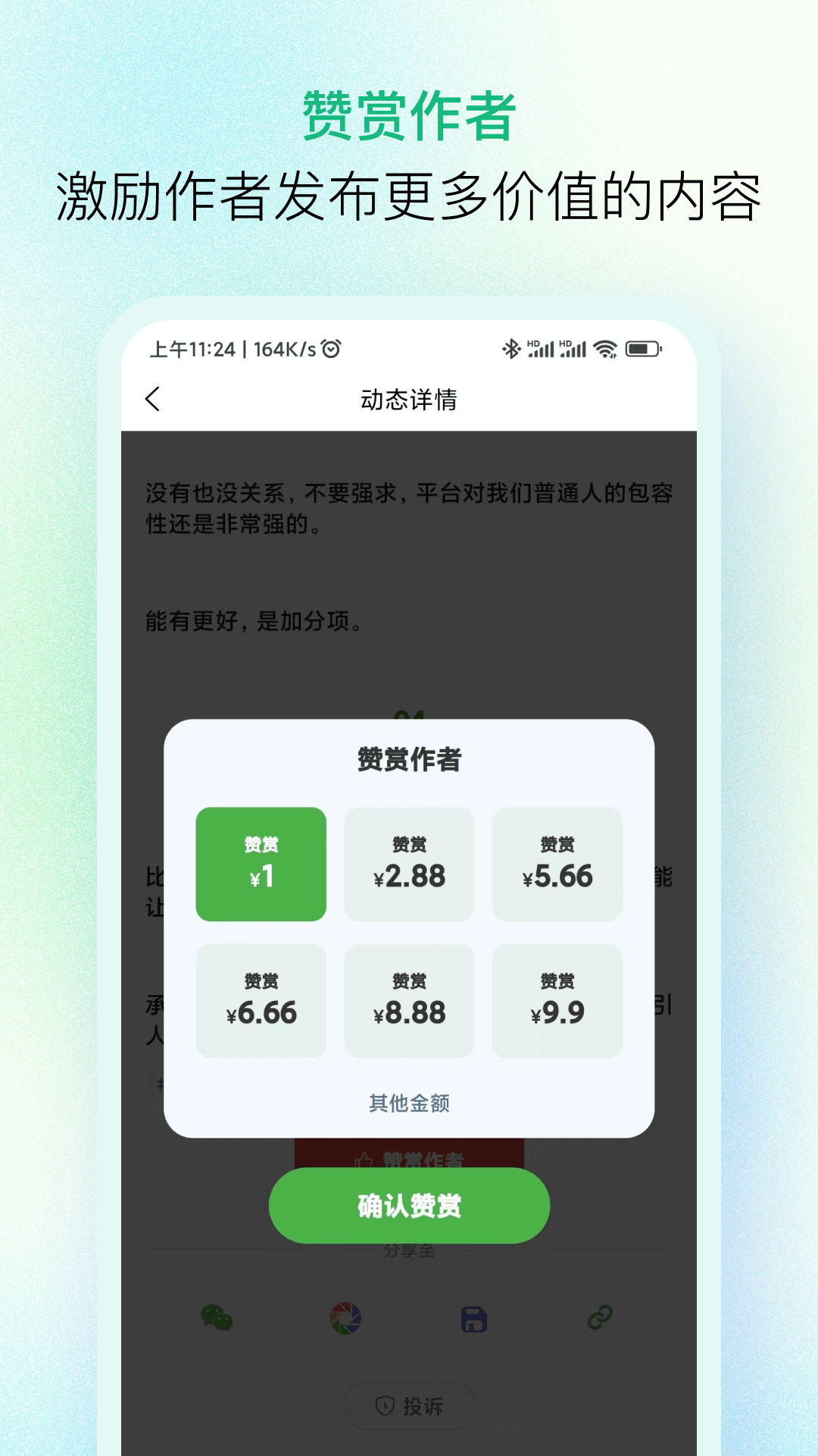 纷传截图4