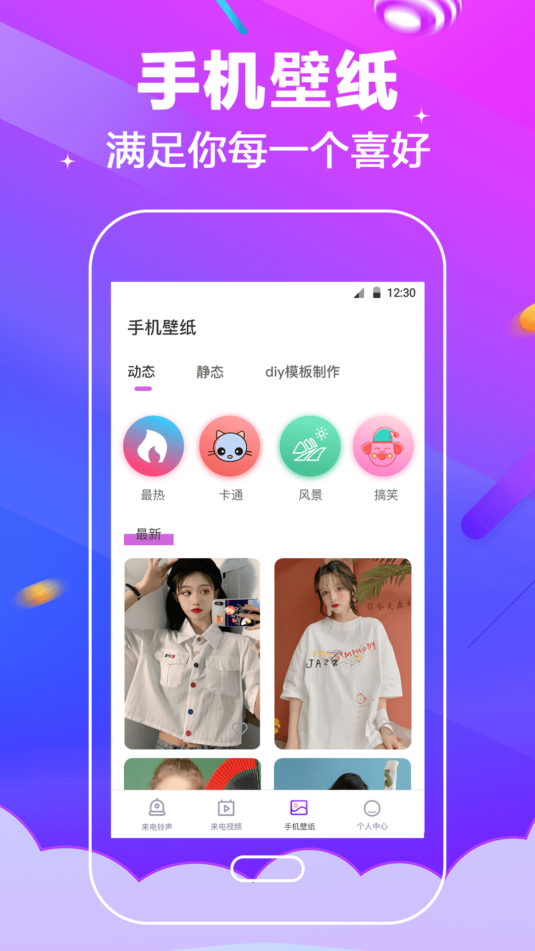 电话铃声截图3