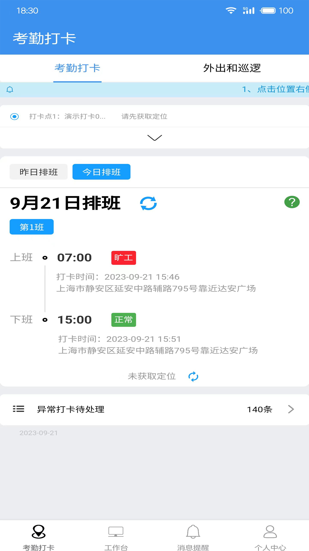 广东中保鸿蒙版截图3