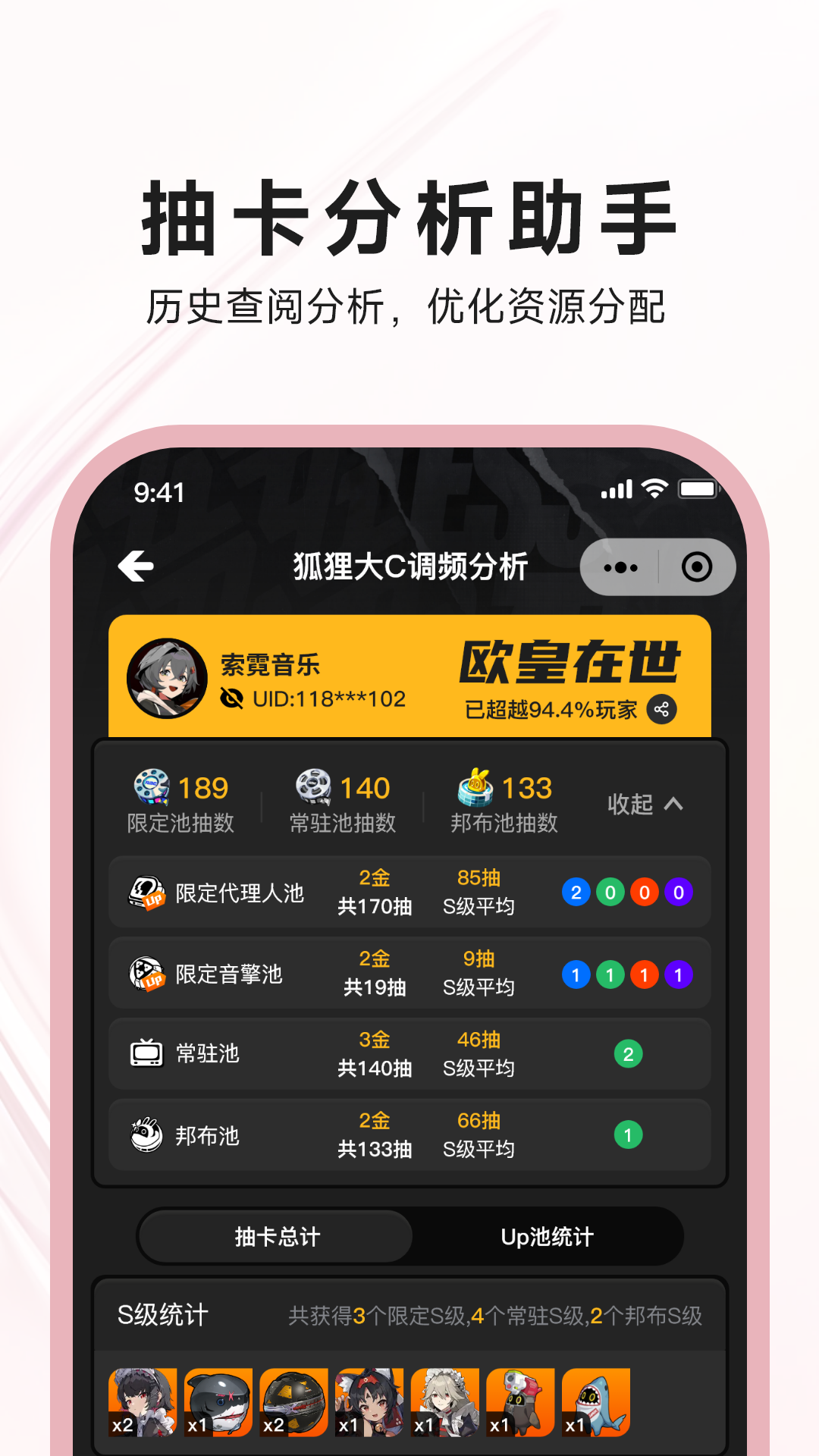 狐狸大C截图2