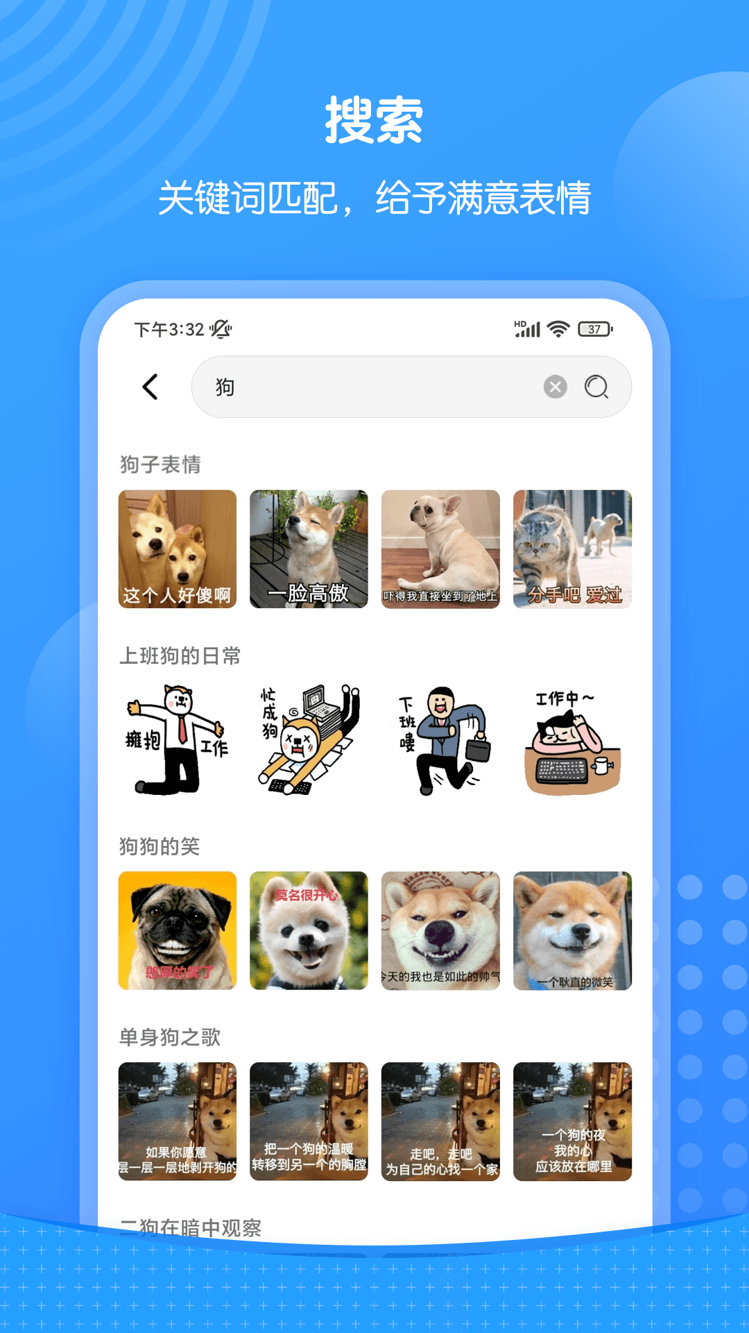 xiu表情包鸿蒙版截图1