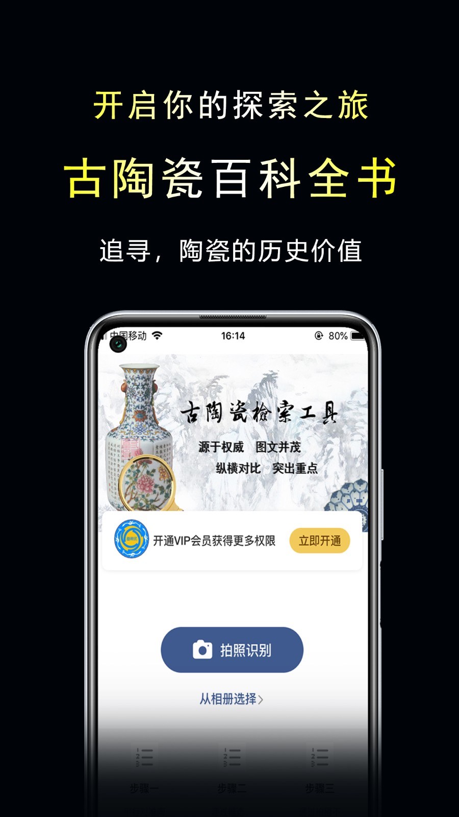 三友堂古陶瓷鸿蒙版截图3