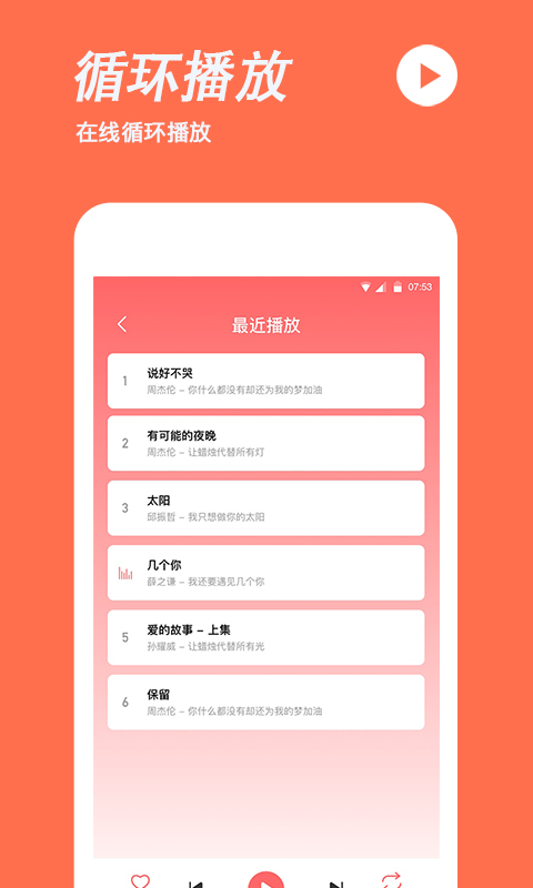 手机铃声制作截图5