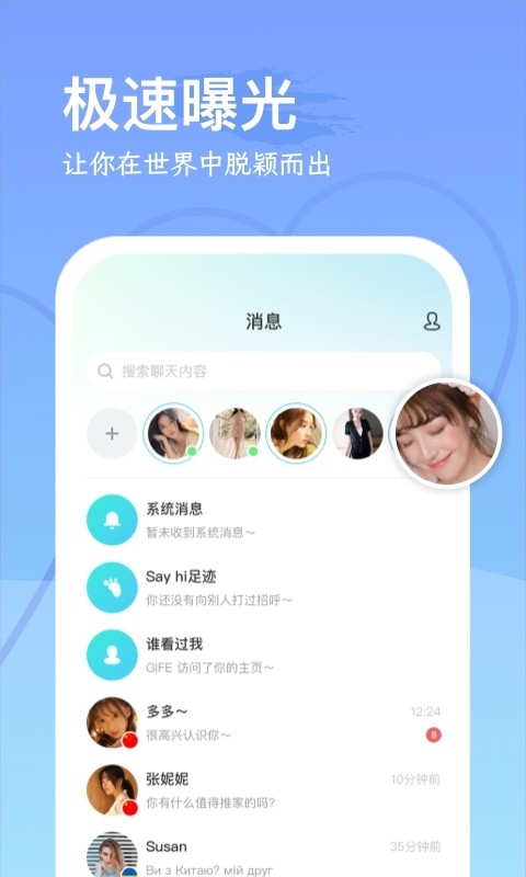 WorldChat鸿蒙版截图3