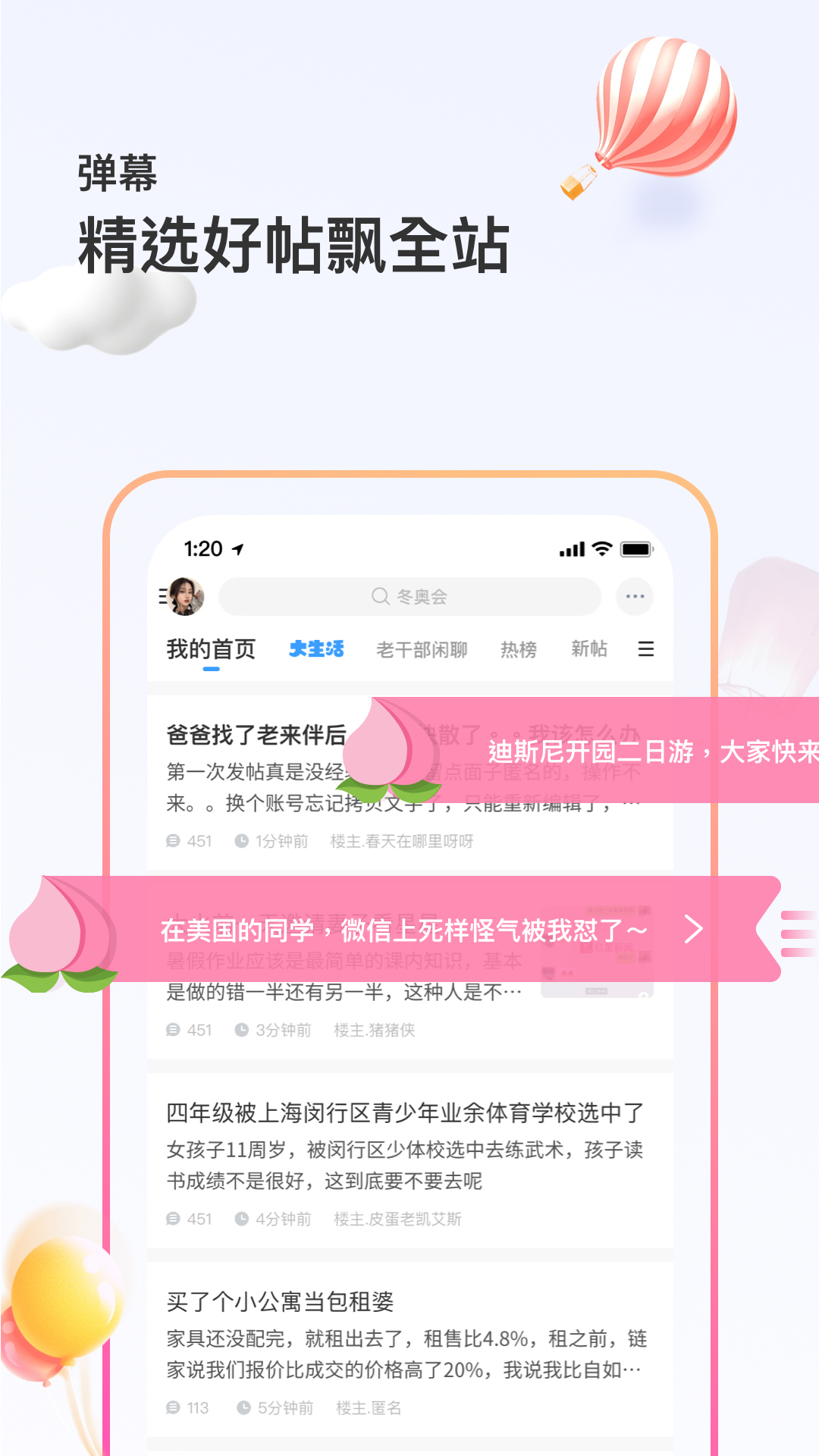 篱笆社区鸿蒙版截图5