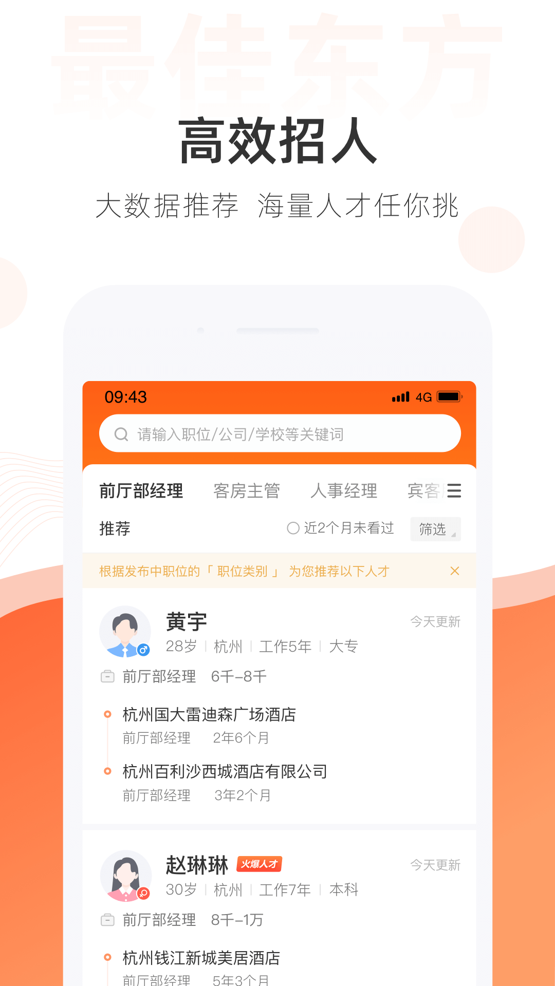 最佳东方鸿蒙版截图5