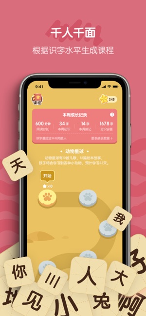 皮皮龙AI阅读iPhone版截图2