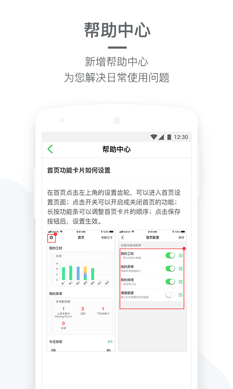 劳动力管理截图4