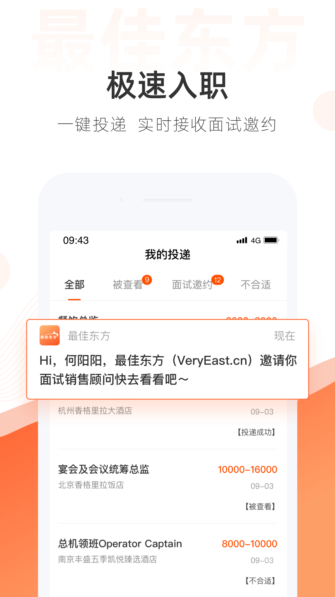 最佳东方鸿蒙版截图4