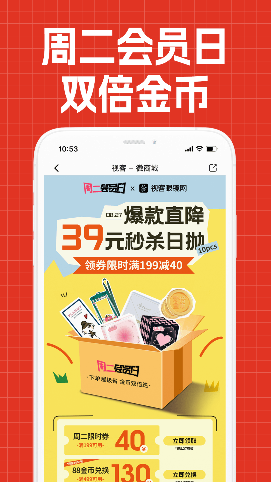 视客眼镜网截图5