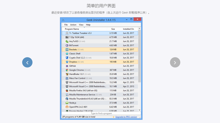 GeekUninstaller 极客软件卸载PC版截图1