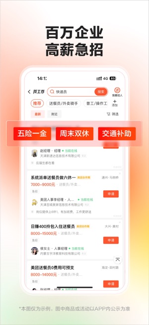 58同城iPhone版截图1