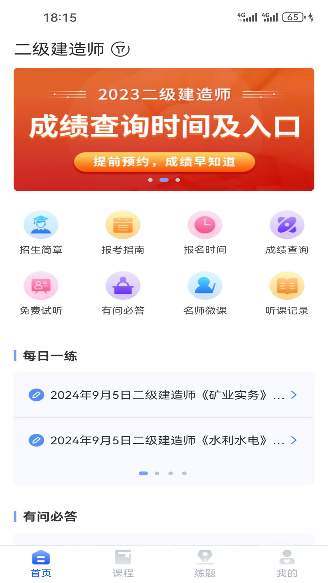 大立在线截图2