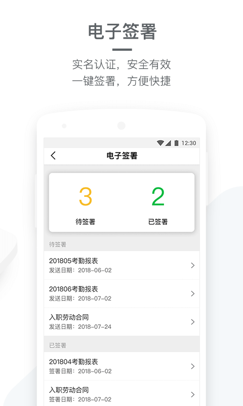 劳动力管理截图3