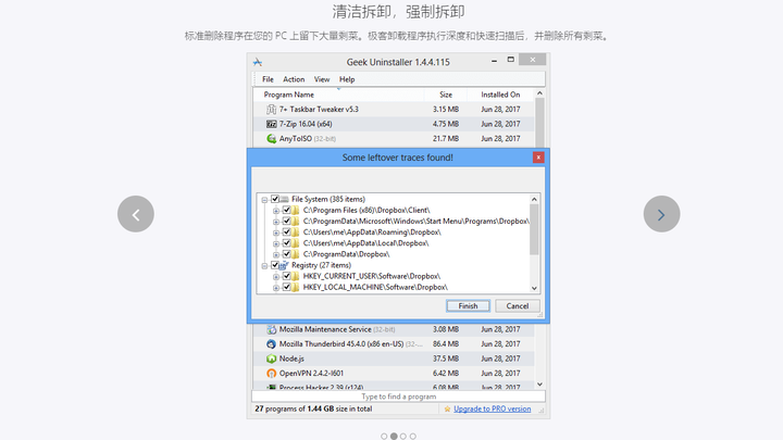 GeekUninstaller 极客软件卸载PC版截图3