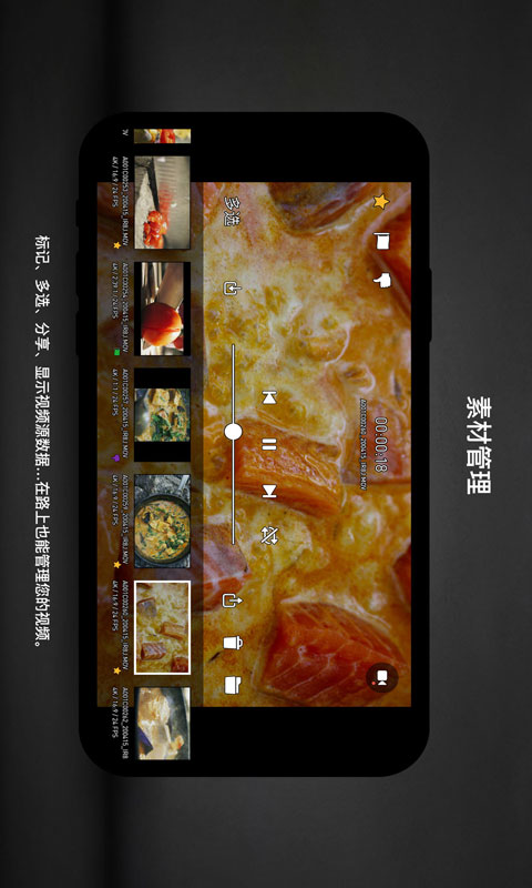 Protake截图5