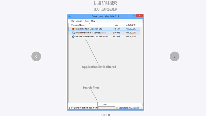 GeekUninstaller 极客软件卸载PC版截图5