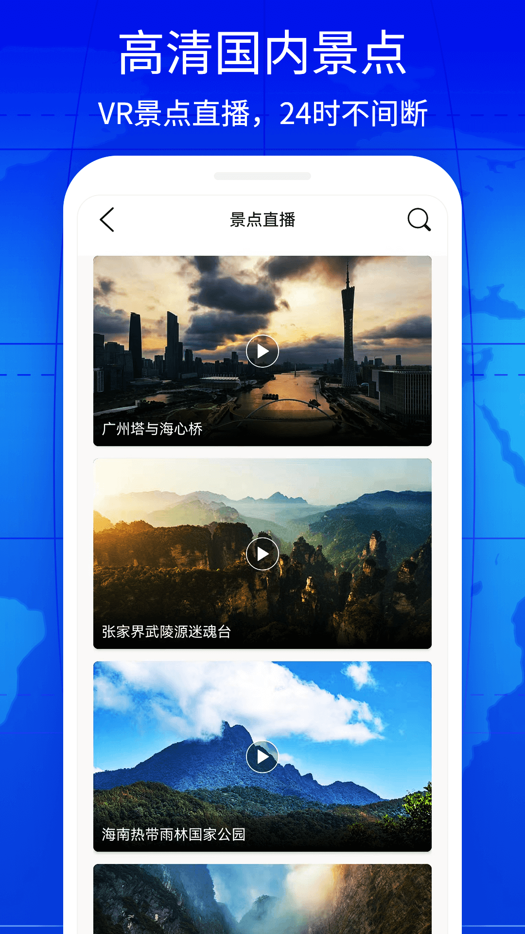 奥维3D实景地图截图4