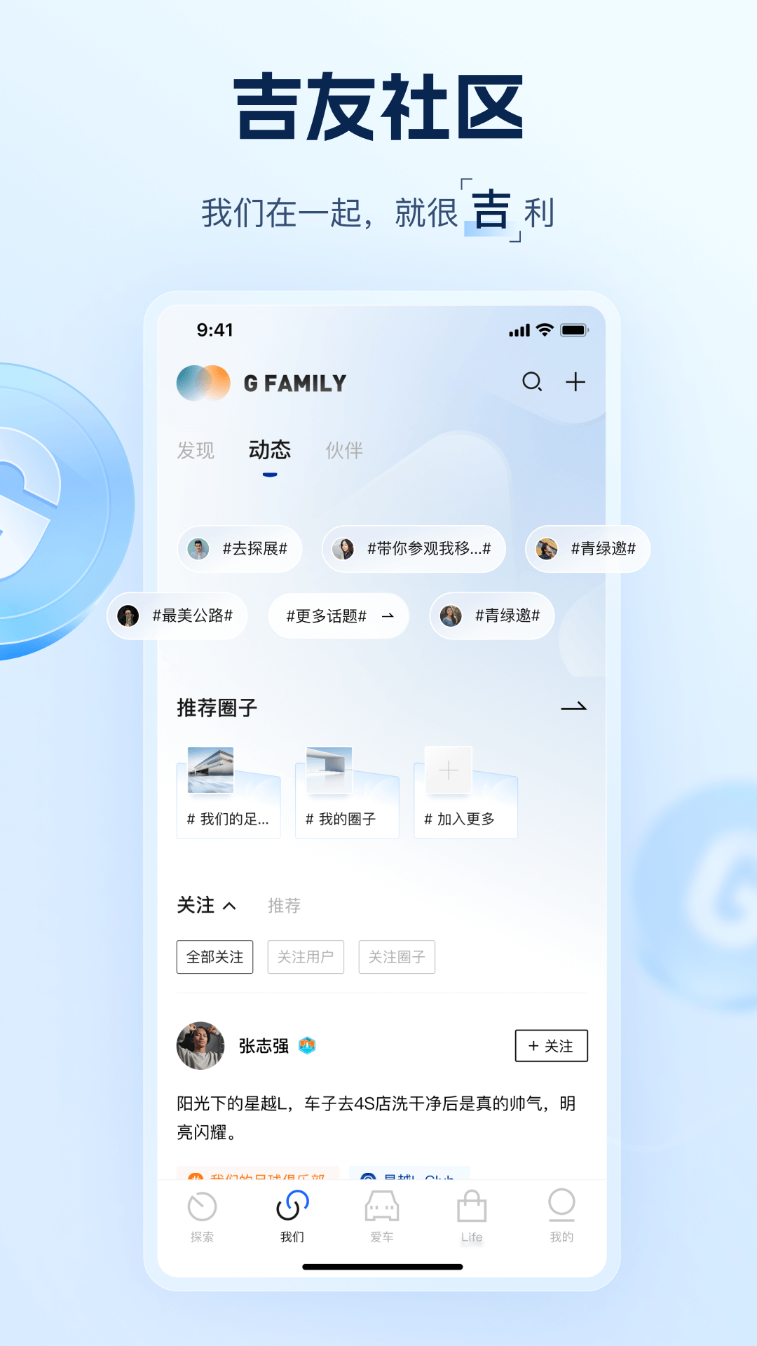 吉利汽车鸿蒙版截图3