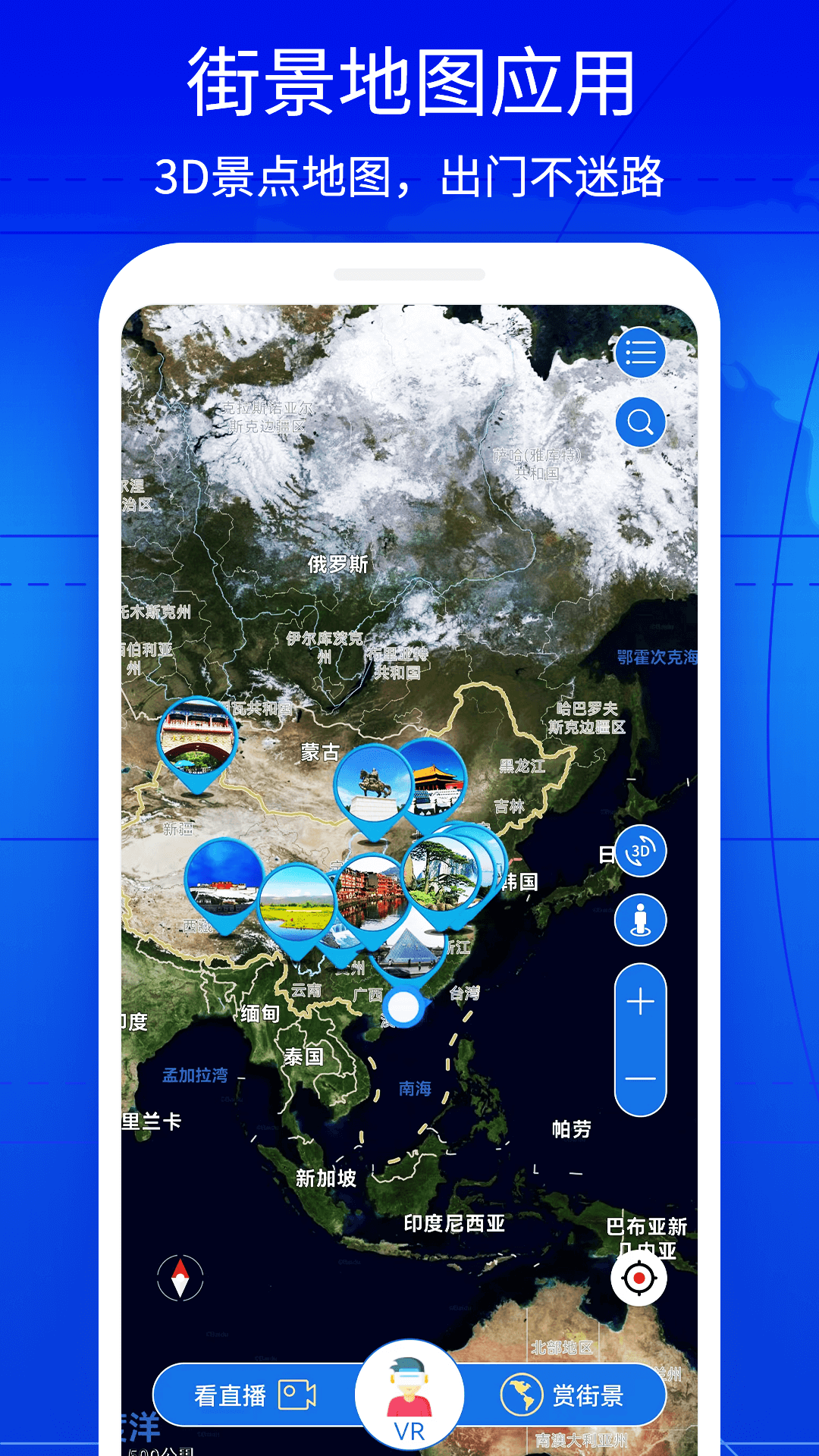 奥维3D实景地图截图1